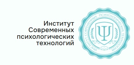 [Институт современных психологических технологий] Методы когнитивно-поведенческой терапии в консультировании и психотерапии (Игорь Савченко)