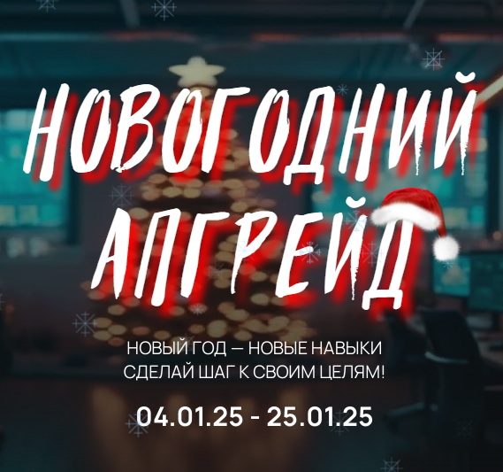 Новогодний апгрейд. Тариф Любимчик руководителя (Марина Трушко)