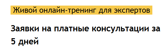 Заявки на платные консультации за 5 дней ChatGPT 2025 (Зуши Плетнев)