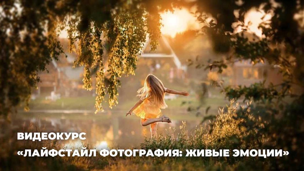 [Photocasa] Лайфстайл фотография: живые эмоции (Анастасия Кучина)