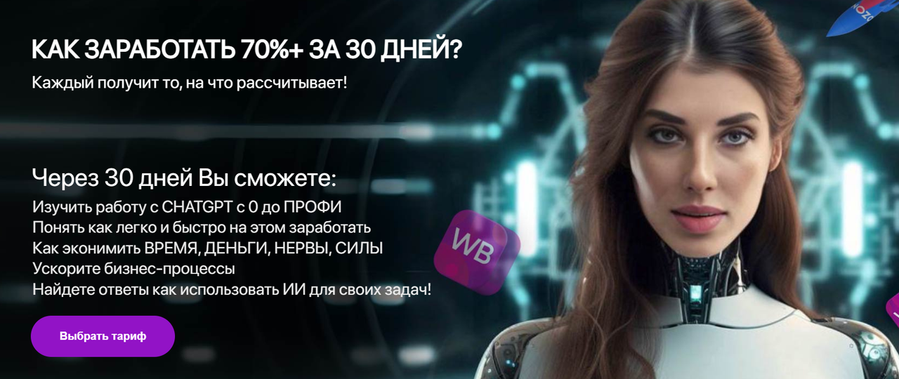 Нейросети для маркетплейсов и соцсетей. Тариф PRO (Валерия Ананян)