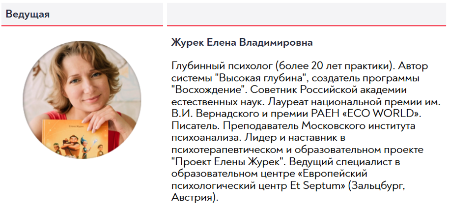 Подростки. Страшный сон для родителей или уникальное время для исправления собственных ошибок (Елена Журек)