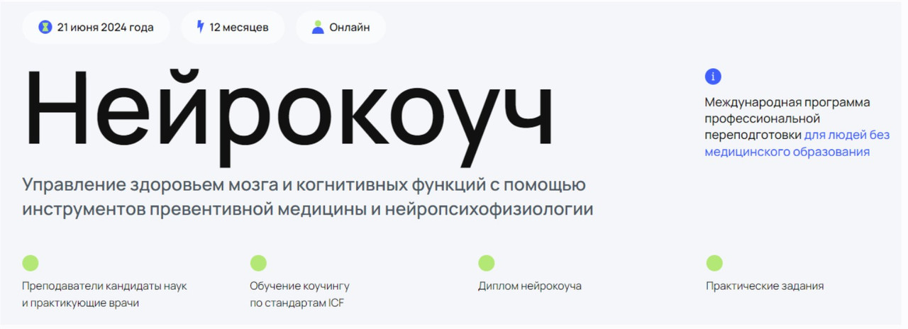 [УОМ] Нейрокоуч. Модуль 8 (2 ступень, модуль2) (Андрей Гострый, Ирина Мальцева)