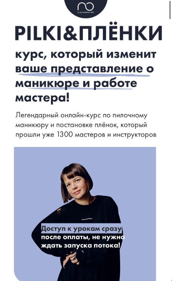 [Provocative] Pilki&Пленки (Анна Гарайханова)