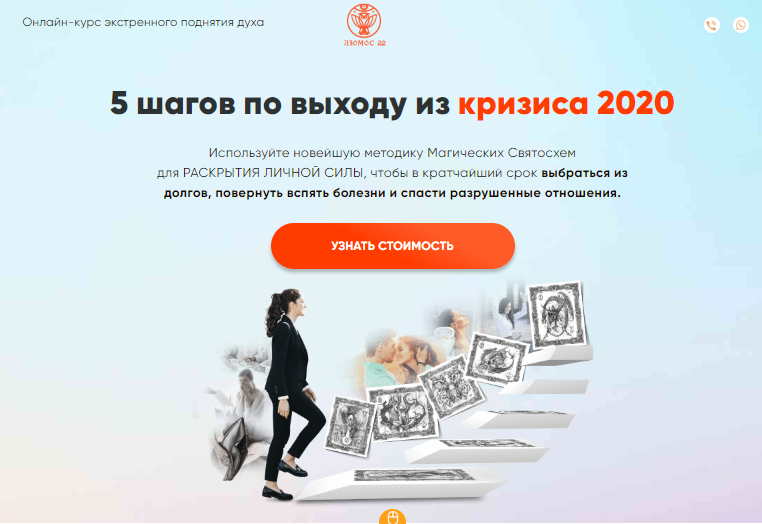 [Люмос 22] 5 шагов по выходу из кризиса 2020. Пакет Серебро (Святослав Фламен)