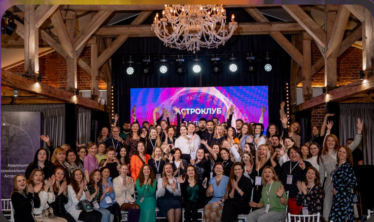 Астроклуб LabLife. Май 2025 (Павел Андреев, Мила Венецианская)