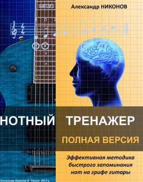 Мастер на все ...ноты (Александр Никонова)