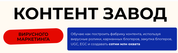 Контент завод (Артем Кей)