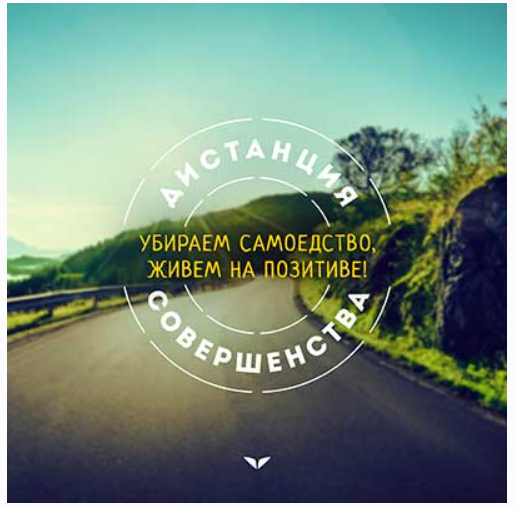 Убираем самоедство, живем на позитиве! (Николай Козлов)