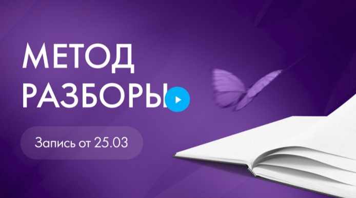 Групповая сессия 25.03.25 (Юлия Ивлиева)