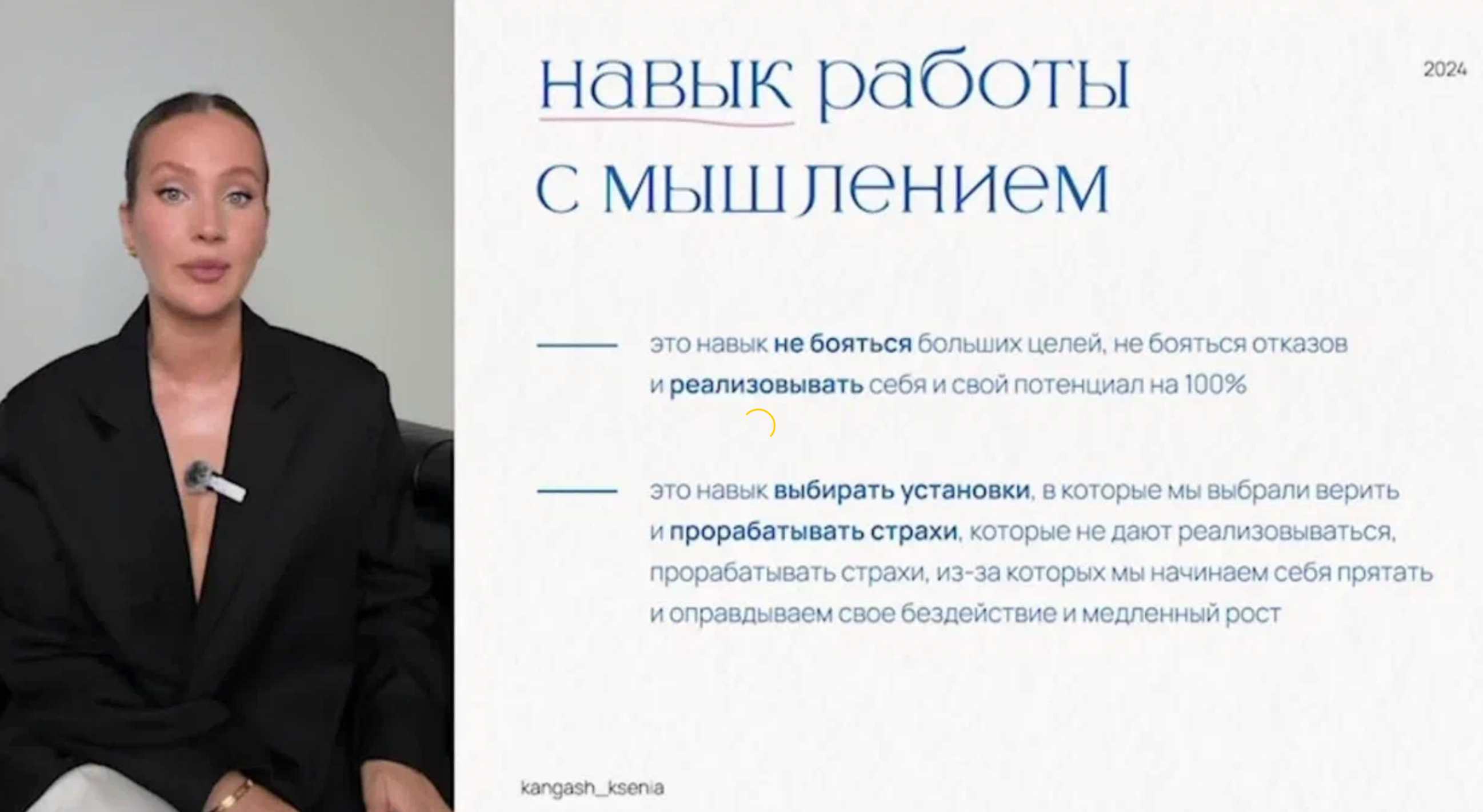 Авторская стратегия четырех воронок (Ксения Кангаш)