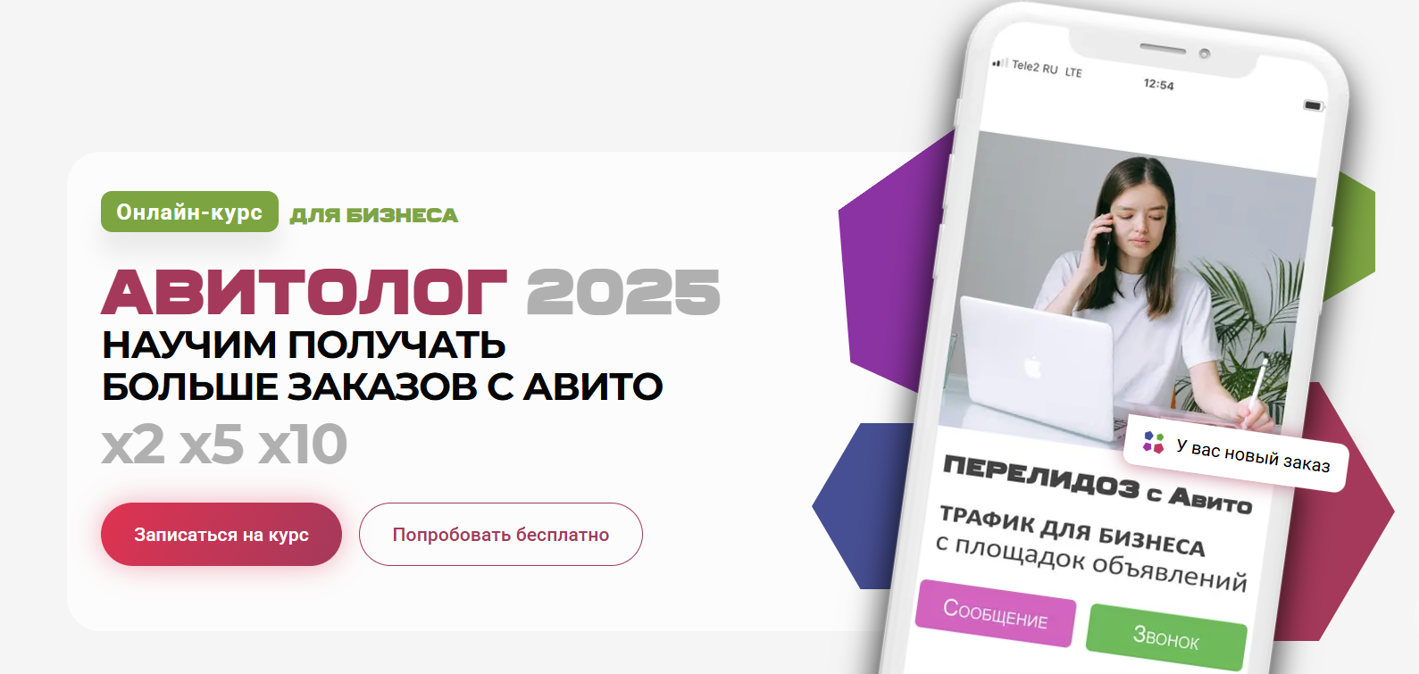 [Avi-school] Авитолог 2025. Онлайн-курс для бизнеса. Тариф Профи (Вячеслав Рассказов)