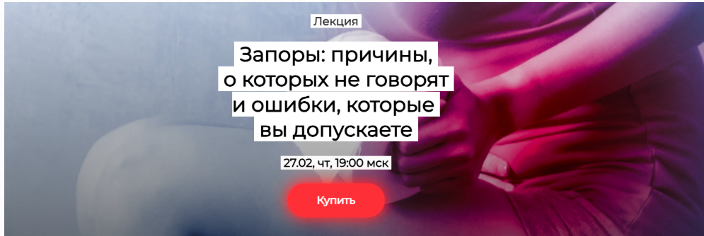 [humberto 2.0] Запоры: причины, о которых не говорят и ошибки, которые вы допускаете (Елена Иванова)