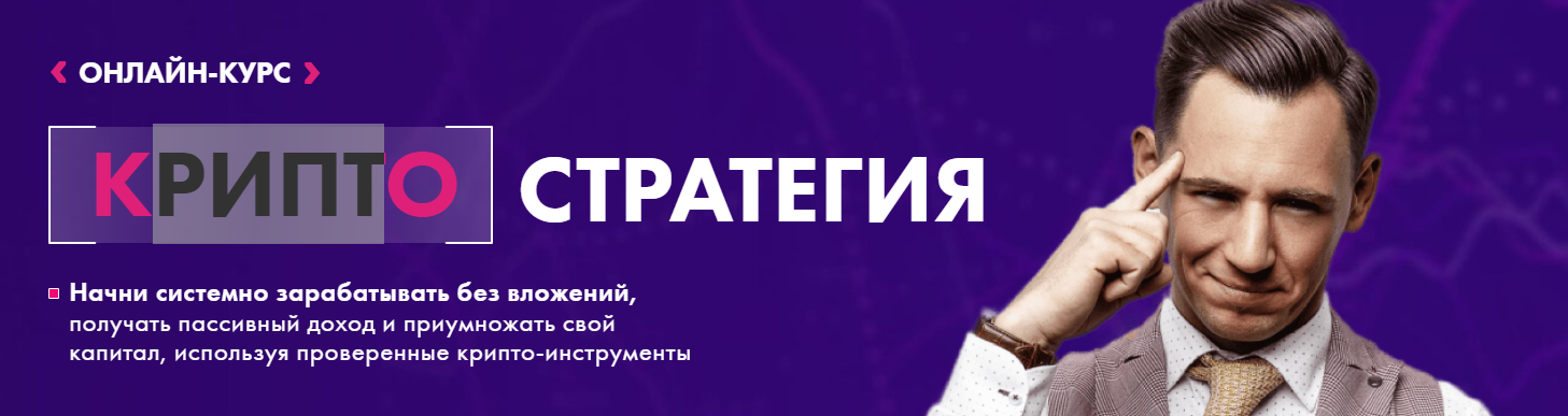 Крипто Стратегия. Тариф Осторожный инвестор (Рами Зайцман)