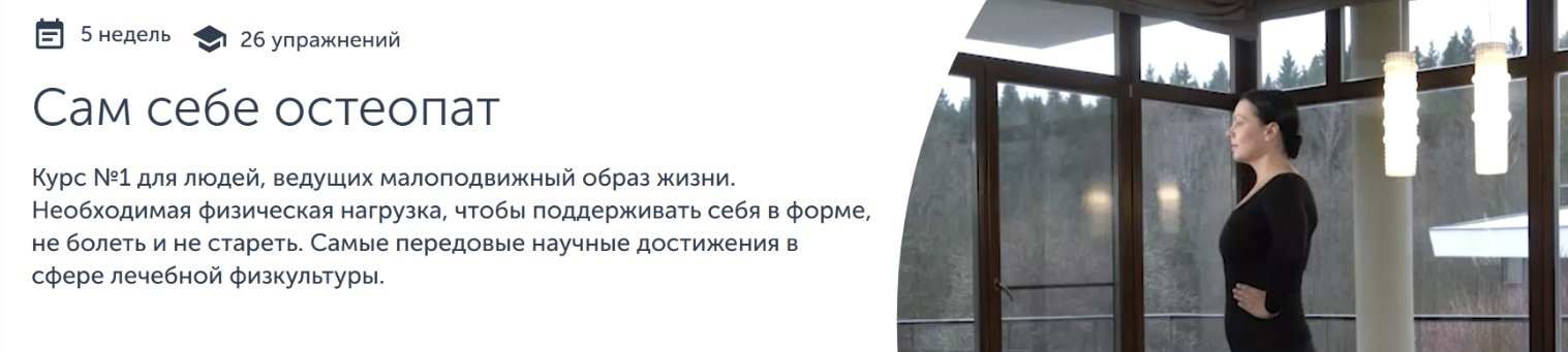 [Ревитоника] Сам себе остеопат  (Григорий Басов, Юлия Ветушко)