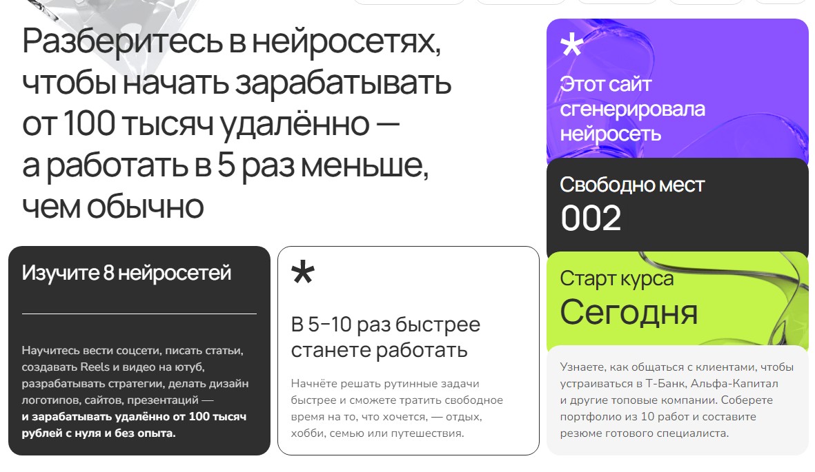 Курс по нейросетям. Тариф с нуля до профи (Марк Николаев)