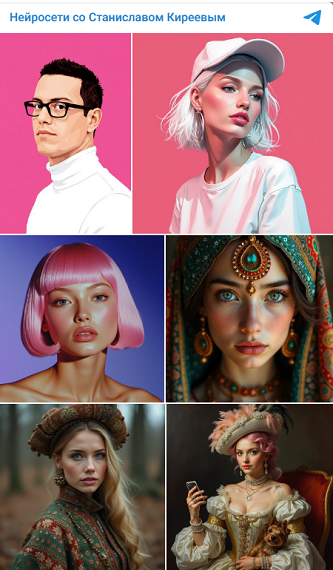 Нейрофотосессии (Станислав Киреев)