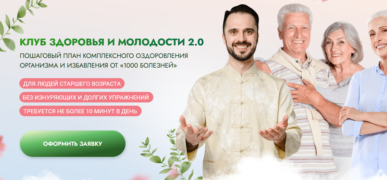 Клуб Битва за молодость 2.0. Модуль 3. Сила разума и внимания. Часть 1. Тариф 1 месяц (Данила Сусак)