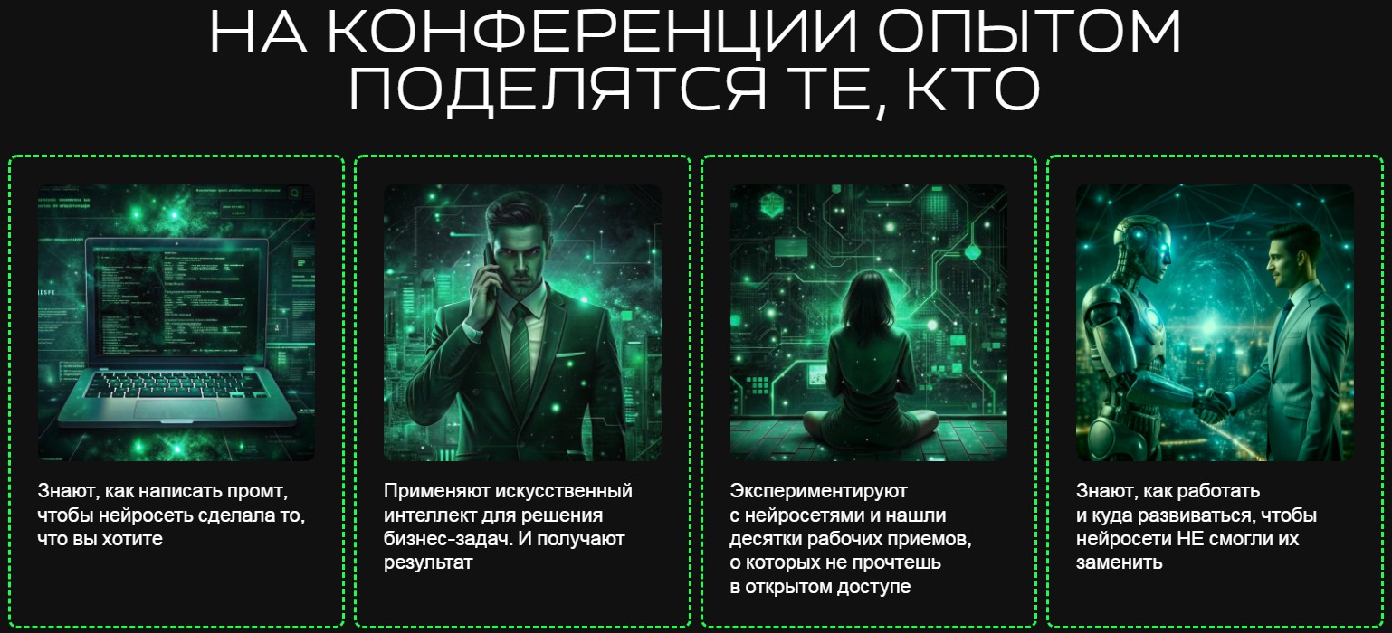 Уральский промпт. Тариф Онлайн (Дмитрий Румянцев, Наталия Франкель)