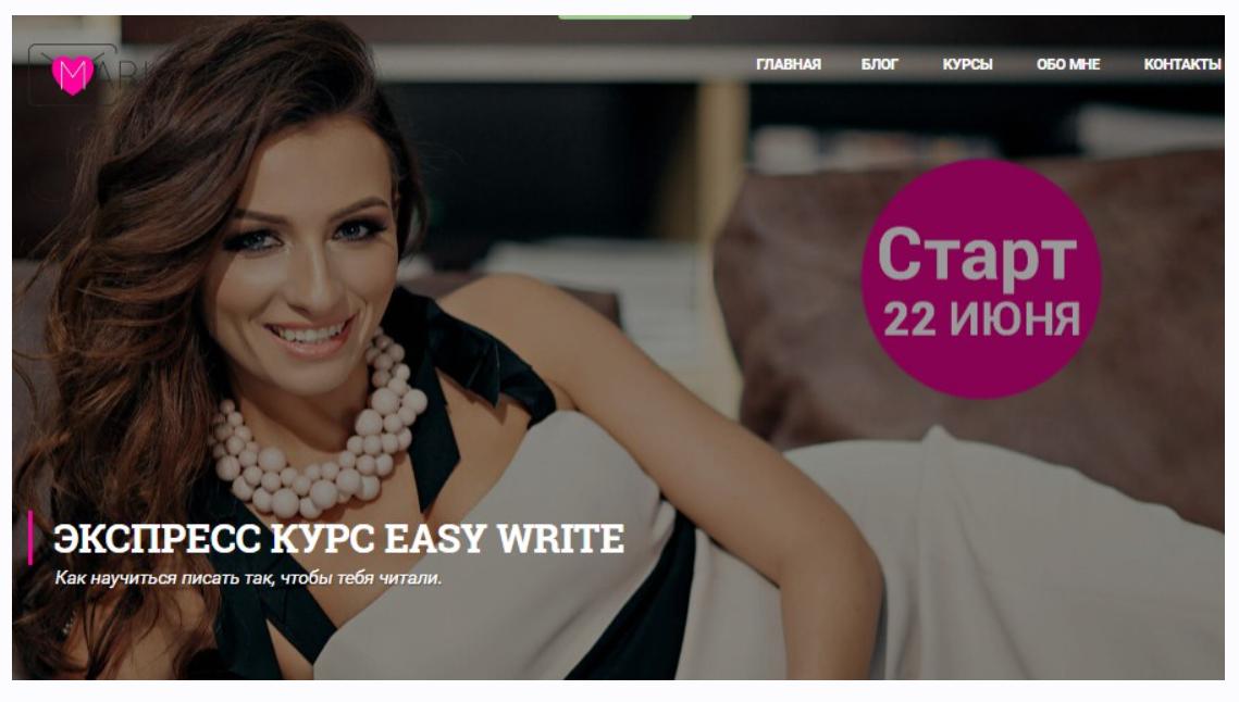 Экспресс-курс Easy Write Правильный контент (Ольга Ермилова)