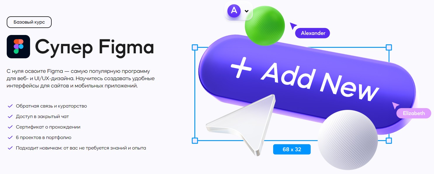 [VideoSmile] Супер Figma 2024 (Максим Кузнецов)
