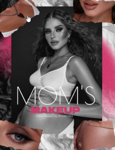 Урок по макияжу Mom's makeup (Poniroma)