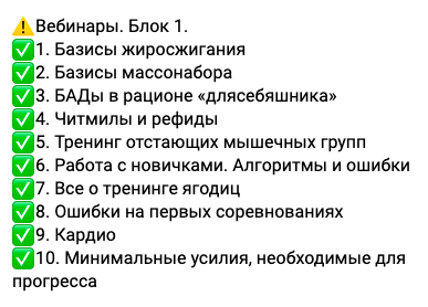 Вебинары. Блок 1 (Александр Филиппов)