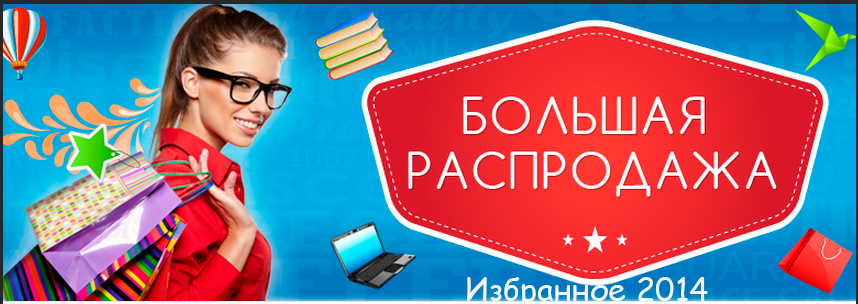[alfa-trening] Гигaнтская рaспродaжа! Скидка более 87%! Тренинги Мeлькиaдeс. Избранное 2014