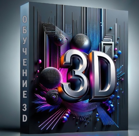 Мастер 3D моделирования в Компас-3D. Пакет Стандарт курс Коптер 3.0 (Артем Дусматов)