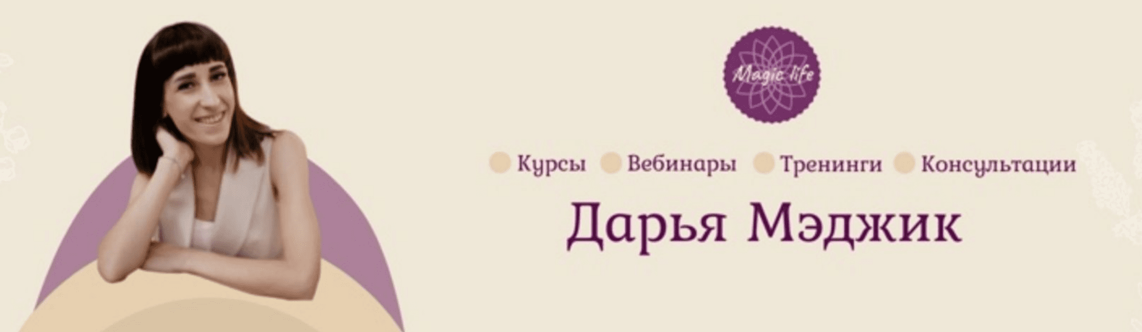 Рейки Лунное (Дарья Мэджик)