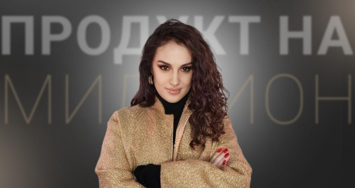 Продукт на миллион (Елена Александровна)