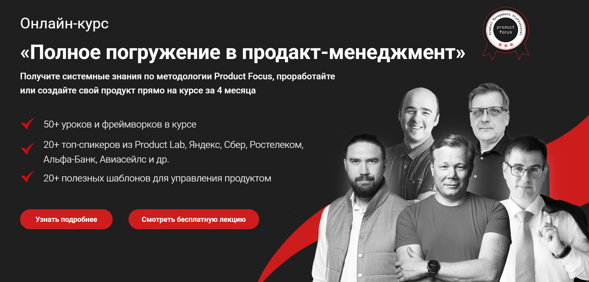 [Product Lab] Полное погружение в продакт-менеджмент. 6 поток. Тариф Практика (Андрей Бадин)