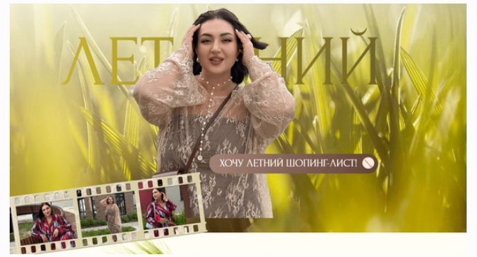 [aibazovajela] Летний шопинг-лист 2025. Тариф Премиум (Анжела Дмитриева)