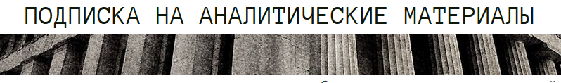 [The Wall Street Pro] Подписка на аналитические материалы. Апрель 2025 (Дмитрий Черёмушкин)