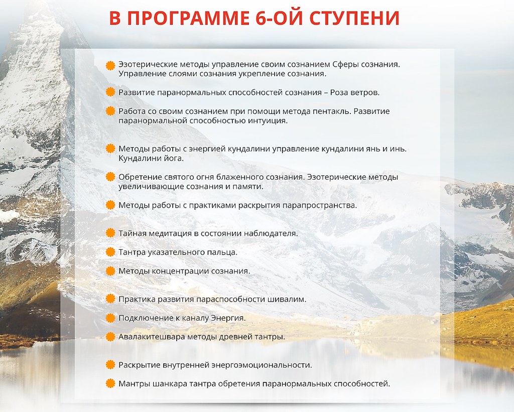 6 ступень школы Кайлас. 2016 (Андрей Дуйко)