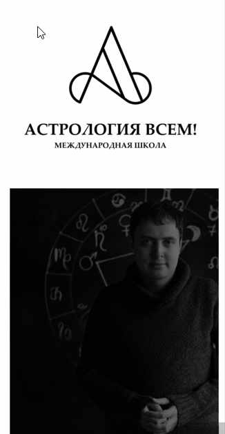 [Астрология всем] Обучение западной (классической) астрологии (Евгений Луговкин)