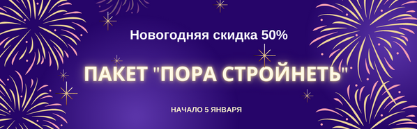 Пора стройнеть (Денис Штерев)