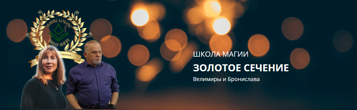 Высшая магия. Практика (Александр Соркин)