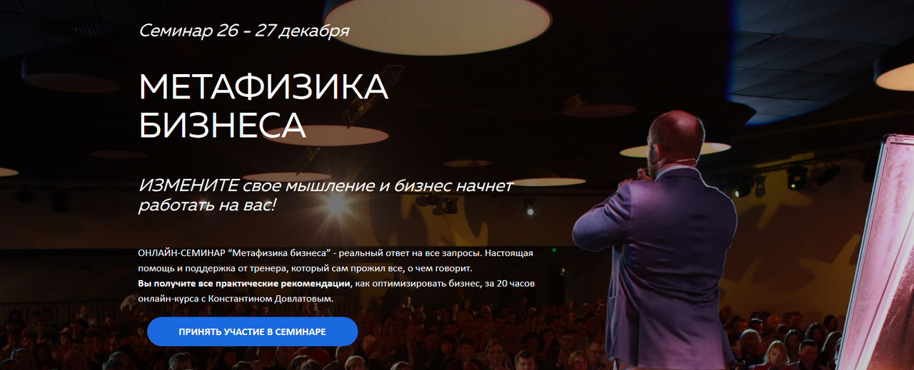 Метафизика бизнеса (Константин Довлатов)