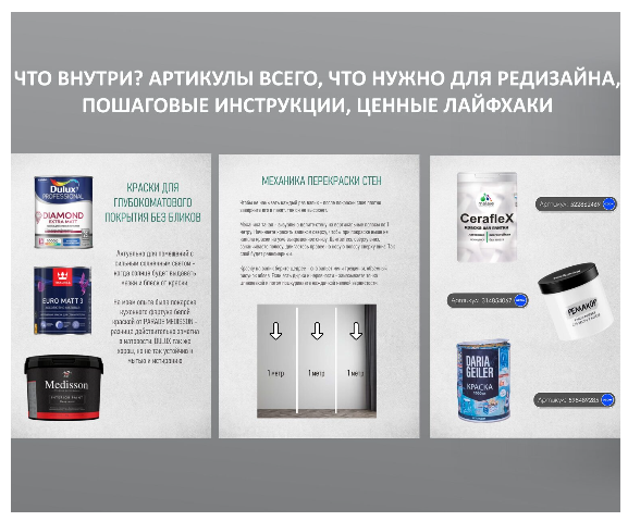 Гайд-инструкция по перекраске Крась под сериальчик (Алина Сафина)