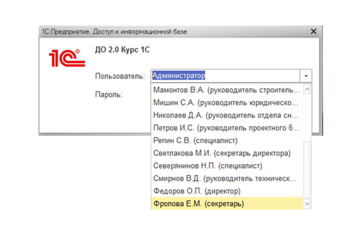 [1С Учебный центр №1] Профессиональная работа в программе 1С. Документооборот, Редакция 2.0 (Игорь Поважный)