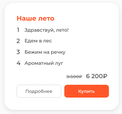 [Мастерская раннего развития] Готовые конспекты. Лето. Наше лето (Анна Прошкина)