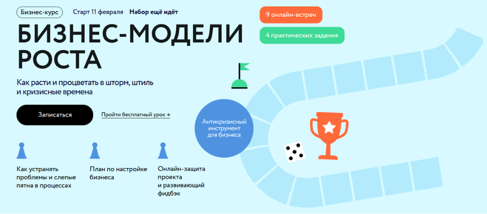 [МИФ]   Бизнес-модели роста. Тариф Стартап (Дмитрий Орлов)