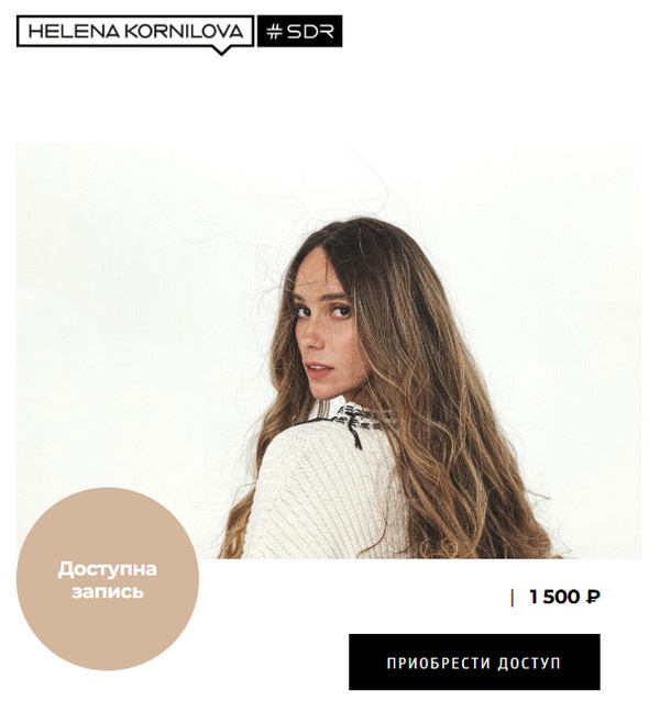 Частоты (здоровье) (Елена Корнилова)