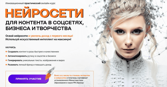 Нейросети для контента в соцсетях, бизнеса и творчества 2025. Тариф Нейро-гуру (Ксения Баранова)