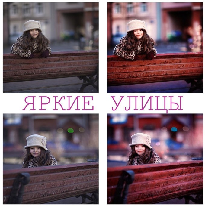 Яркие улицы (Наталья Блицена)