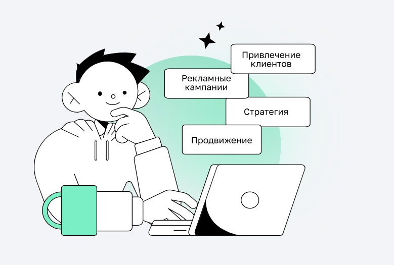 [Нетология] Интернет-маркетолог