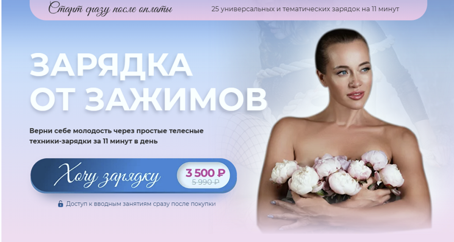 Зарядка от зажимов (Татьяна Вещикова)