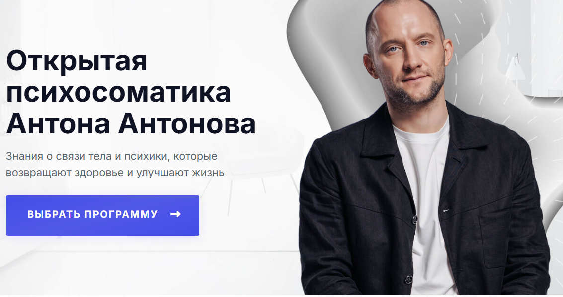 Ликвидация программ. 15 курсов (Антон Антонов)