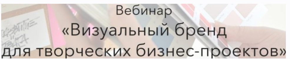Визуальный бренд для творческих бизнес-проектов (Варвара Лялягина)